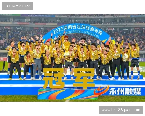 湘超联赛精彩对决再现球场激情瞬间解析